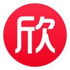 欣旺达最新版本