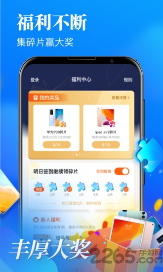 疯读极速版app下载安装