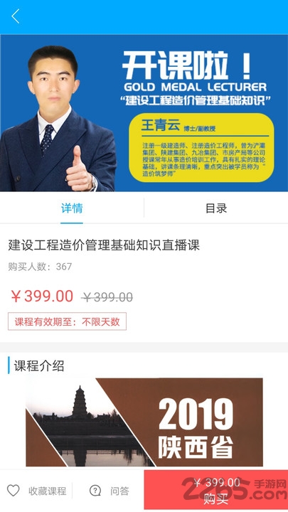 文道教育app下载