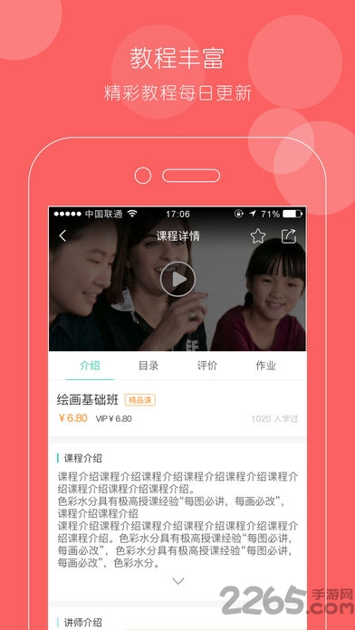 艺休哥手机版