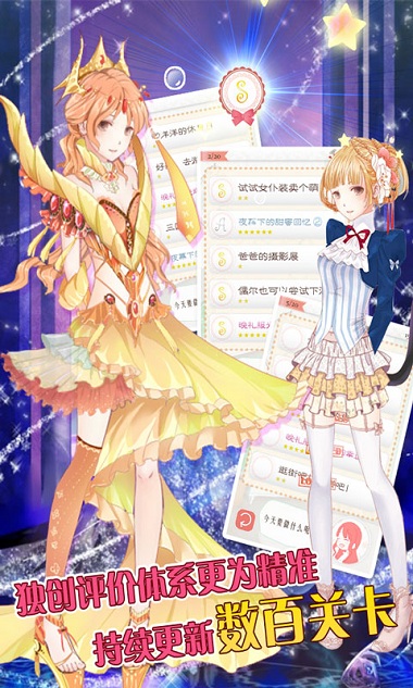 暖暖的换装物语珍藏版无限金币版