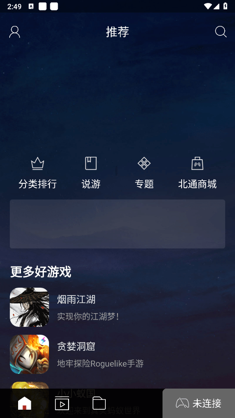 左游游戏厅app下载