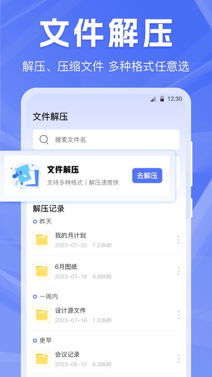 啦啦互传app官方版