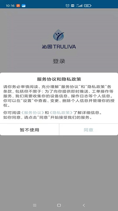工程师app系统手机版