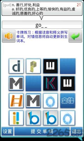 石榴英语经典合辑客户端