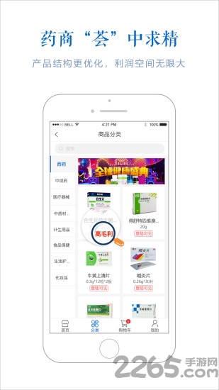 药荟app