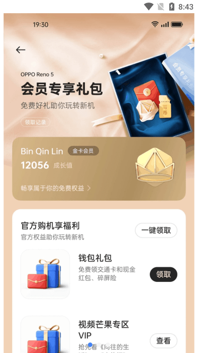 我的realme app
