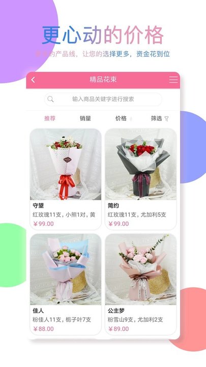 太原同城花易购最新版
