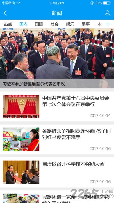 新疆阿拉尔电视台软件