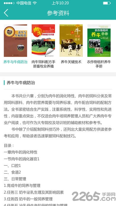 天下农课