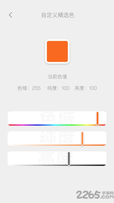 量子灯智能控制系统
