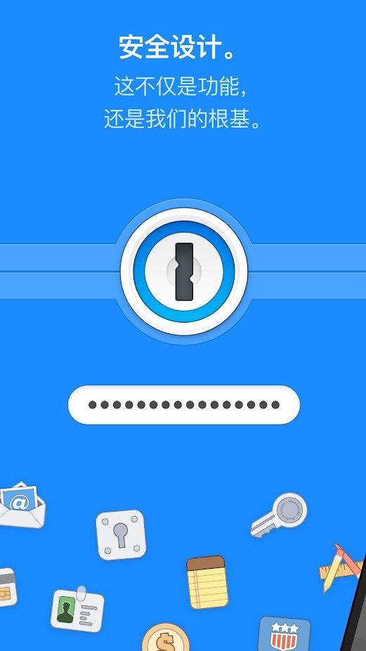 1password官方下载