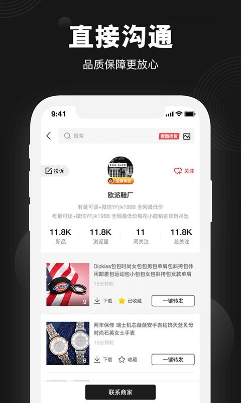 进货网软件