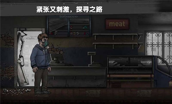 避难所辐射游戏下载