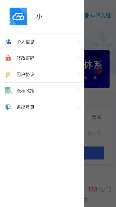 粤十云仓官方版