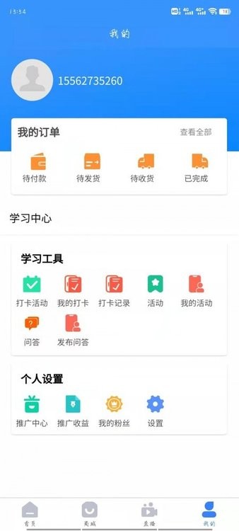 教子有方软件
