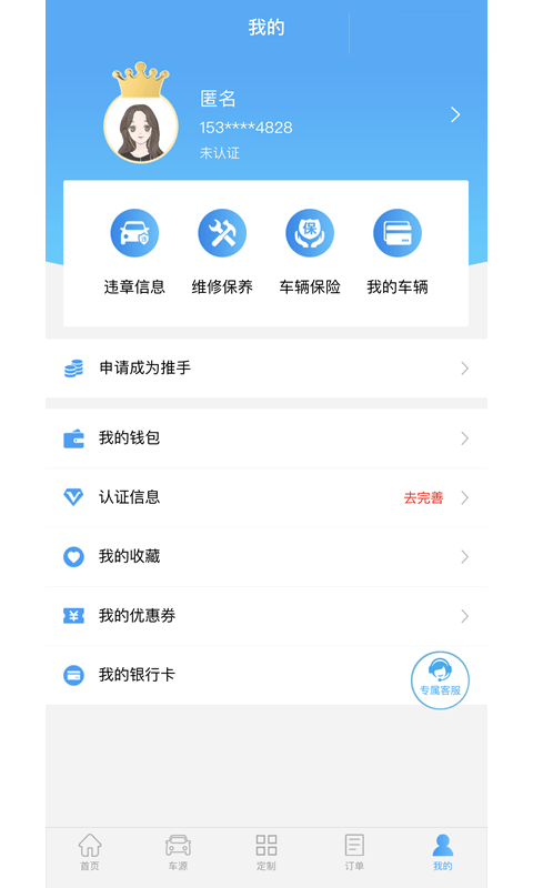 莱靓汽车服务下载