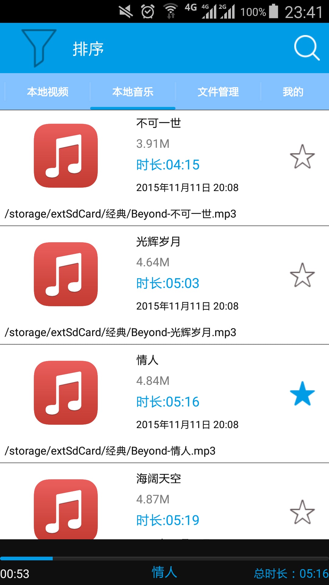 磁力播放器app
