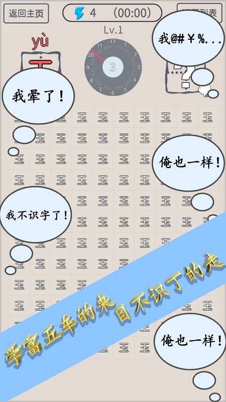 找找相似字手机版