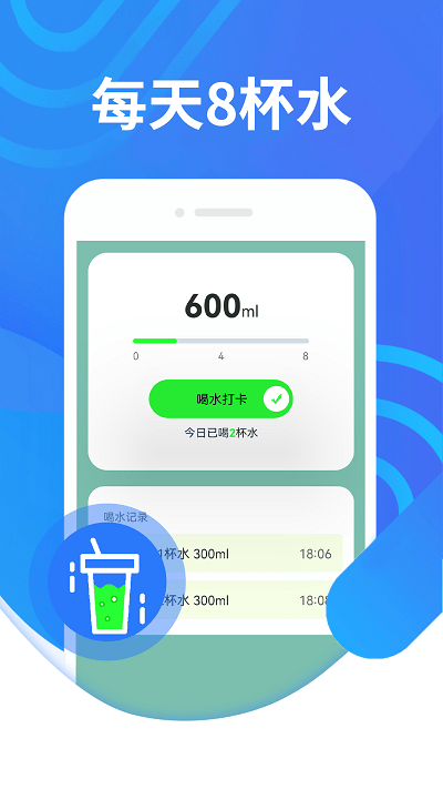 蘑菇走路app