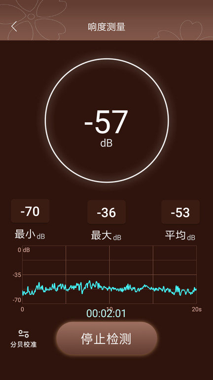 啼莺古筝调音器app