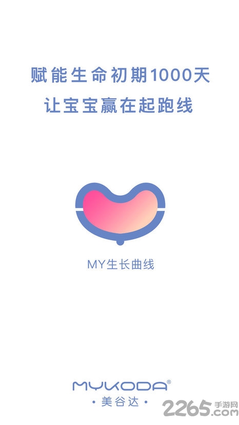 my生长曲线app