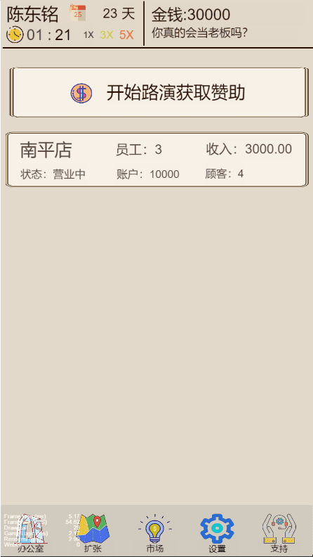 奶茶店模拟器手机版