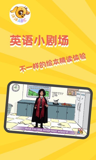 沐沐abc官方版app