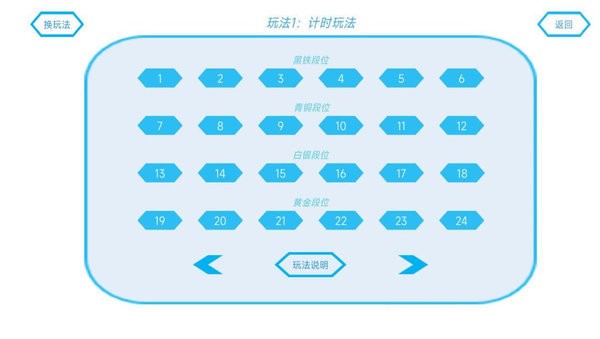 记忆迷宫最新版