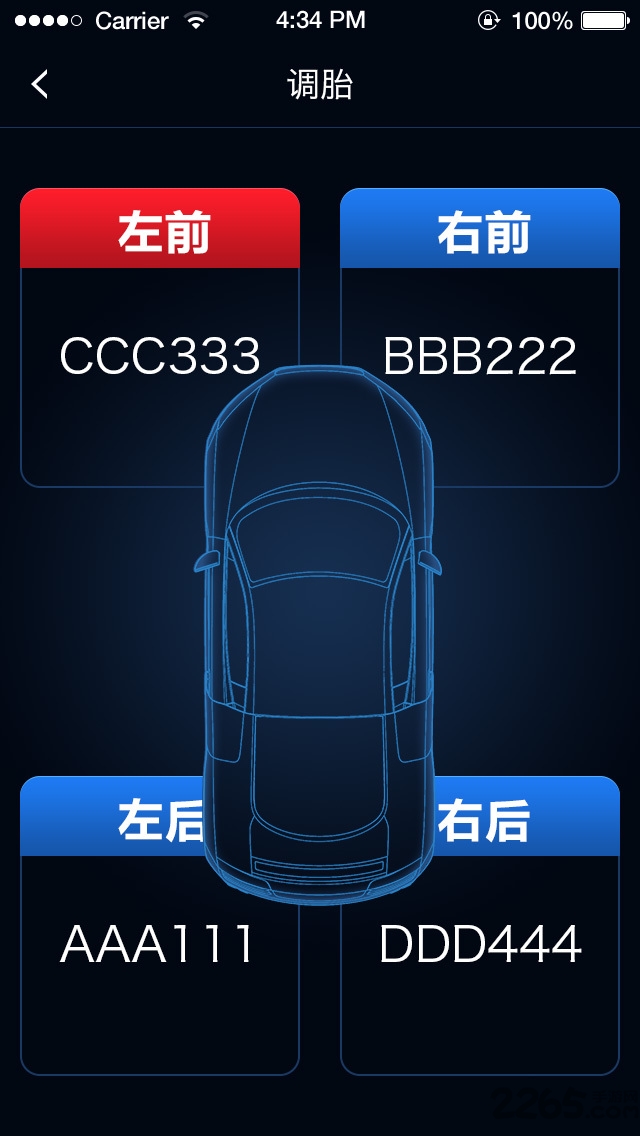 胎压app
