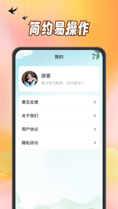 小熊猜成语手机版