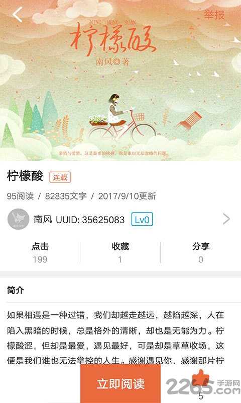 凝尘文学下载