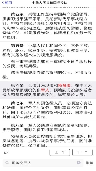 口袋法典下载