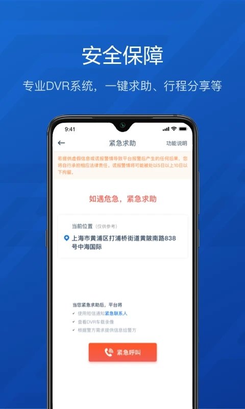 享道租车app(享道企业版)
