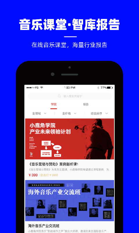小鹿角最新下载