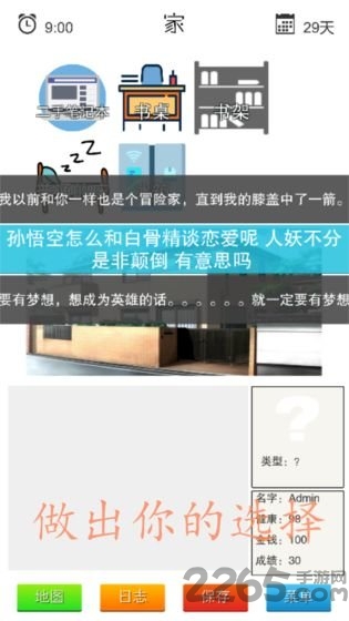 简单指令下载