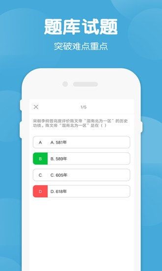 七年级下册历史生物官方版