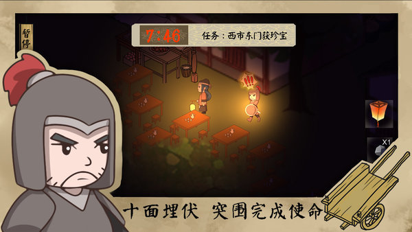 长安安史前夜官方版