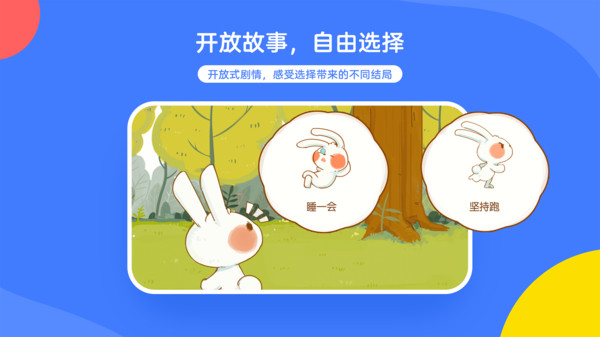 白熊互动绘本app