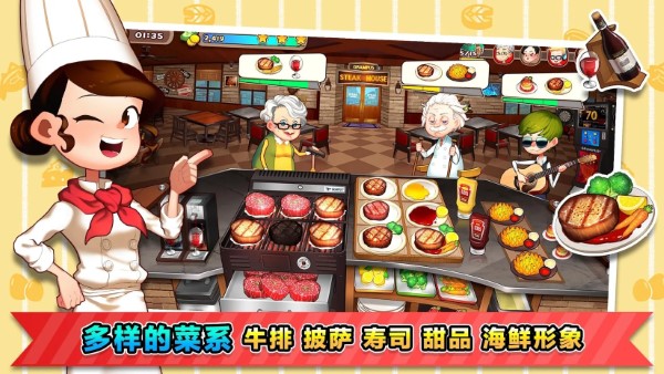 烹饪冒险最新版