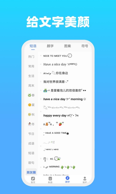 全能文字软件