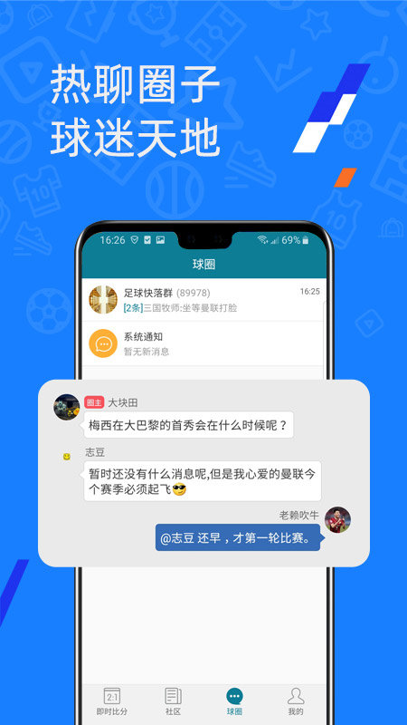 微球app官方免费