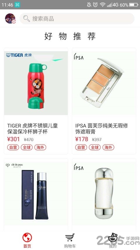 辣苹果网站购物