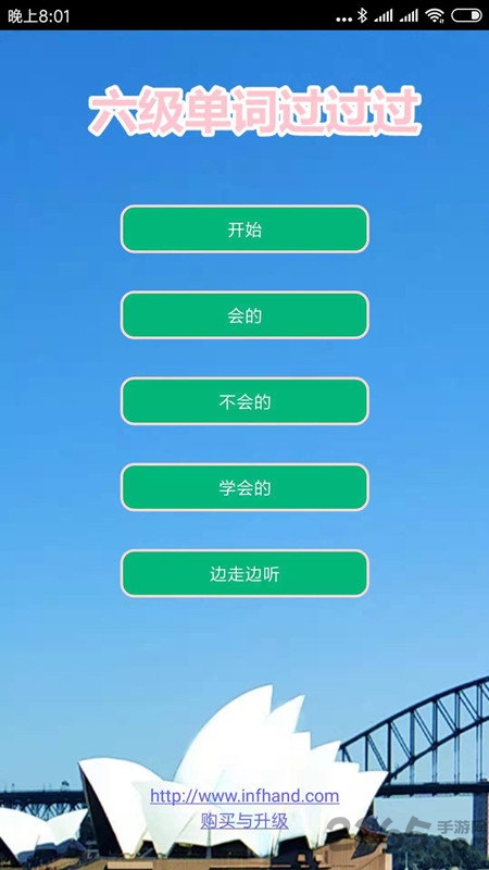六级单词过过过app