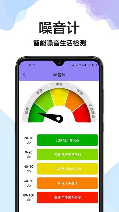 卷尺大师app