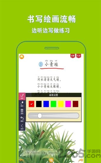 人教小学语文一下最新版