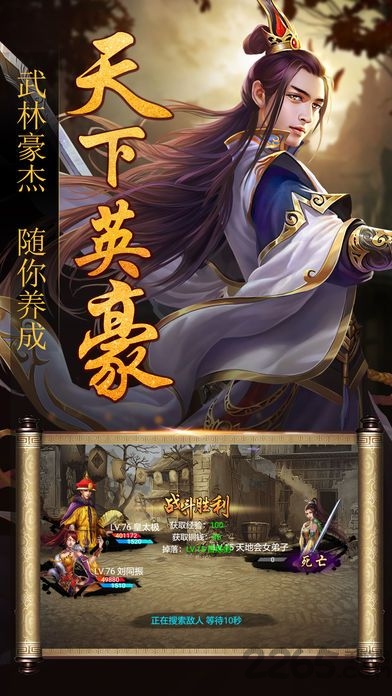 腾讯游戏极品皇帝
