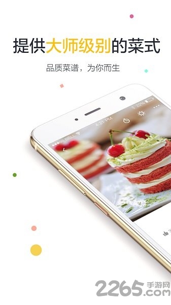 乐焙手机版