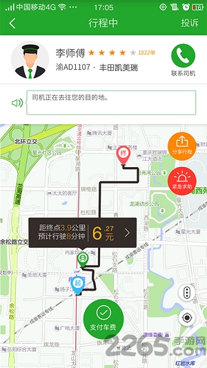 一步出行手机版
