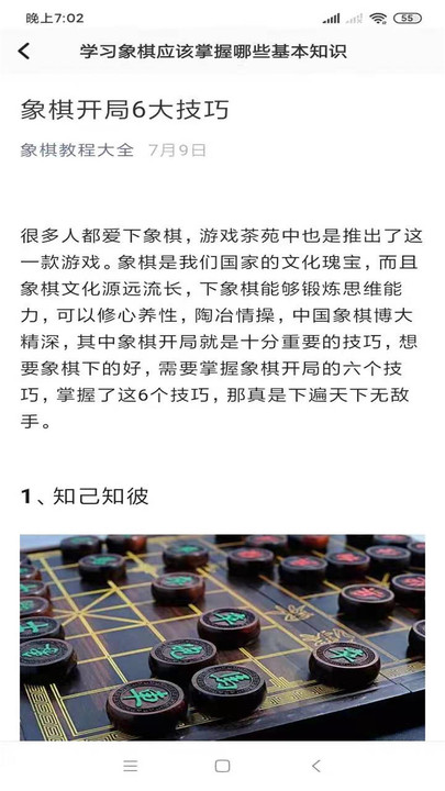 布局象棋app最新版